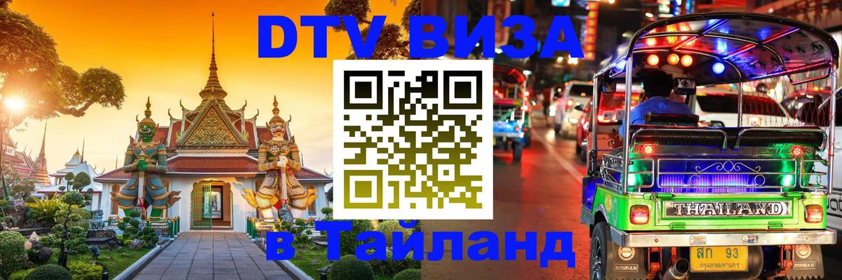 Сколько стоит DTV виза — актуальные цены, оформление даже без документов - Богота  20.11.2025 